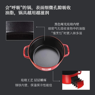 staub 珐宝 法国进口Twister旋风艺术锅菜篮子珐琅铸铁锅平底煲汤锅双耳炖锅 旋风锅夜樱粉 24cm