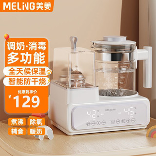 MELING 美菱 MeiLing)恒温水壶婴儿二合一温奶器恒温壶家用宝宝暖奶器