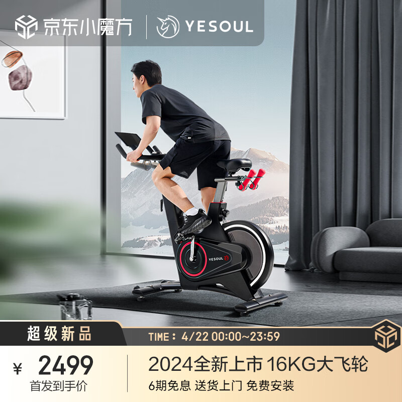 YESOUL野小兽 V5 智能动感单车轻商级家用室内男士运动自行车器材自发电