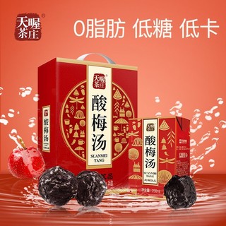 百亿补贴：Ten Wow 天喔 茶庄 酸梅汤250ml*16盒 清爽解腻饮料饮品果汁