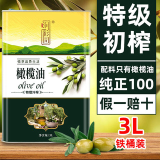 润彩园 西班牙进口纯橄榄油特级初榨正品减健身脂纯正100铁罐家用食用油