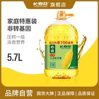百亿补贴：长寿花 压榨玉米胚芽油5.7L非转基因压榨一级清香营养