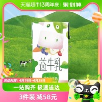 88VIP：lepur 乐纯 儿童营养牛奶添加益生元 4.0克原生乳蛋白益牛乳125ml*9盒