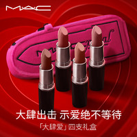 M·A·C 魅可 新经典哑光唇膏礼盒 (#666 3.5g+#688 3.5g+#669 3.5g+#626 3.5g)