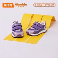 百亿补贴：Ginoble 基诺浦 女宝宝机能鞋春秋季网面减震稳健鞋儿童学步鞋幼儿园运动鞋