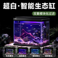 yee 意牌 鱼缸水族箱智能鱼缸金鱼缸懒人生态超白玻璃锦鲤客厅家庭办公室 480