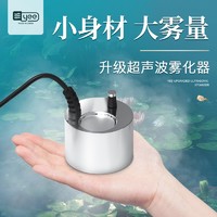 yee 意牌 造景雾化器鱼缸水池假山造雾造景造雾器景观超声波雾化喷雾器 单头