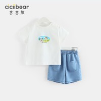 cicibear 齐齐熊 男童短袖冰瓷棉+仿天丝面料套装薄宝宝夏装休闲两件套洋气
