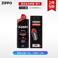 ZIPPO 之宝 美国原装专用配件打火机油 zippo火机油 zp煤油火石棉芯套装 新机套餐（小油+火石）