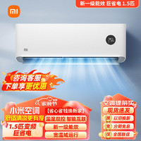 Xiaomi 小米 MI）1.5匹 新一级能效变频冷暖 智能自清洁 壁挂式卧室空调挂机 KFR-35GW/N1A1 1.5匹 一级能效