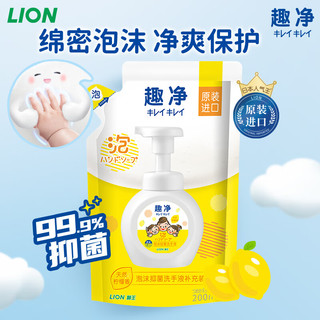 LION 狮王 泡沫柠檬香洗手液200ml*4袋