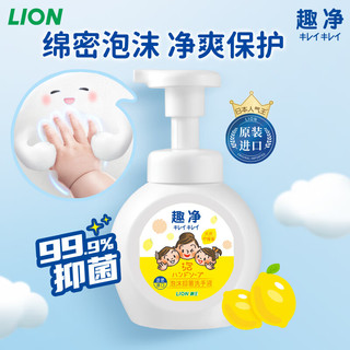 LION 狮王 泡沫洗手液  柠檬香250ml+袋装200ml*1
