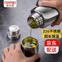 nRMEi 恩尔美 保温杯男316不锈钢大容量茶水分离泡茶杯子便携带滤网壶 钢本色780ML