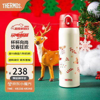 THERMOS 膳魔师 小红帽2.0系列 TCMD-501S-RD 保温杯 500ml