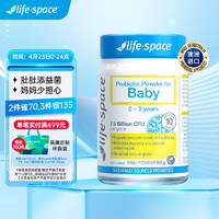 life space 婴幼儿益生菌粉 60g