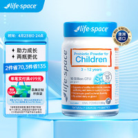 life space 儿童益生菌粉 60g