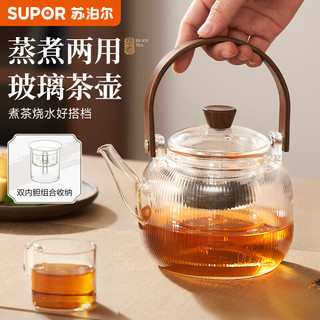 SUPOR 苏泊尔 耐高温玻璃提梁壶蒸煮泡养生壶普洱白茶煮茶器家用简约办公泡茶壶 提梁煮茶壶 820ml