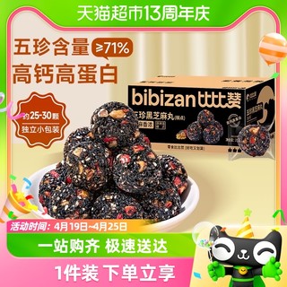 88VIP：bi bi zan 比比赞 五珍黑芝麻丸 250g