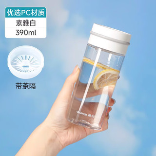 茶花（CHAHUA）水杯塑料简约便携运动杯子夏季耐磨摔杯女男耐高温体育课 白色 390ml