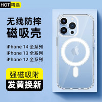 POLT 苹果手机壳磁吸支持MagSafe磁吸充电通用iPhone型号网红透明超薄防摔PC塑料硬壳 iPhone 12/Pro