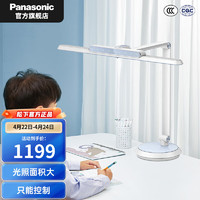 松下（Panasonic）国AA级全光谱低蓝光灯具 阅读护眼台灯 儿童学习读书米家智能联动 AAAAA级护眼 致准3G 蓝色