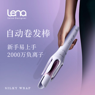 Lena 全自动卷发棒女大卷电大波浪负离子持久不伤发持久定型女32mm