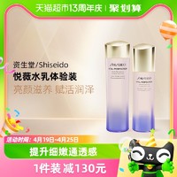 88VIP：SHISEIDO 资生堂 悦薇珀翡紧颜护肤套装 (亮肤水+亮肤乳)