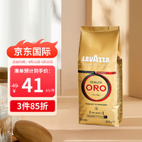 LAVAZZA 拉瓦萨 QUALITA ORO欧罗金 中度烘焙 咖啡豆 250g