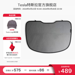 TESLA 特斯拉 官方Model Y专用掀背后车门遮阳板遮阳帘隔热防晒