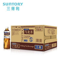 SUNTORY 三得利 无糖乌龙茶500ml*15瓶