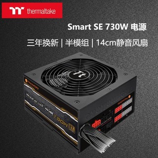百亿补贴：Thermaltake Tt电源Smart 730w铜牌半模组