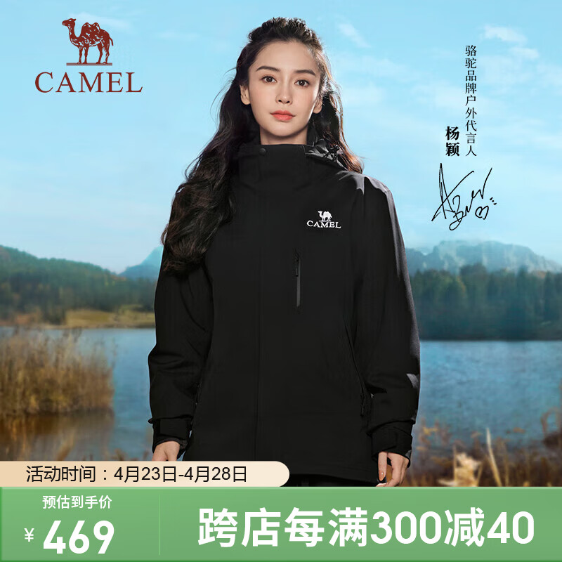 骆驼（CAMEL）三合一可拆卸冲锋衣防风防水户外登山保暖外套713CAFO005 幻影黑,男女同款 XXXL