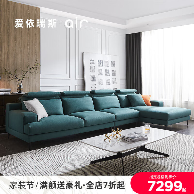 爱依瑞斯意式极简沙发客厅大户型家用沙发布艺功能沙发WFS-97 WFS-97主图色停产需 右扶+单背+左踏