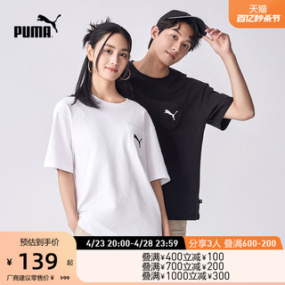 PUMA 彪马 官方新款男女运动宽松休闲纯棉口袋短袖T恤 683482