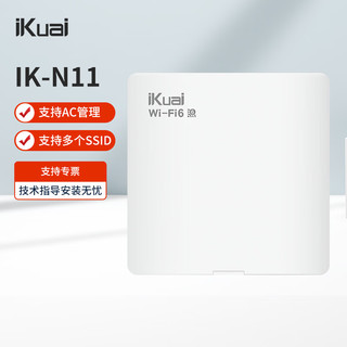 iKuai 爱快 IK-N11 千兆企业双频无线面板AP 3000M 双频覆盖 WiFi6