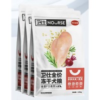 肉蛋奶果蔬俱全：NOURSE 卫仕 食荟FD系列 鸡肉味全犬全阶段狗粮 2.5kg*3
