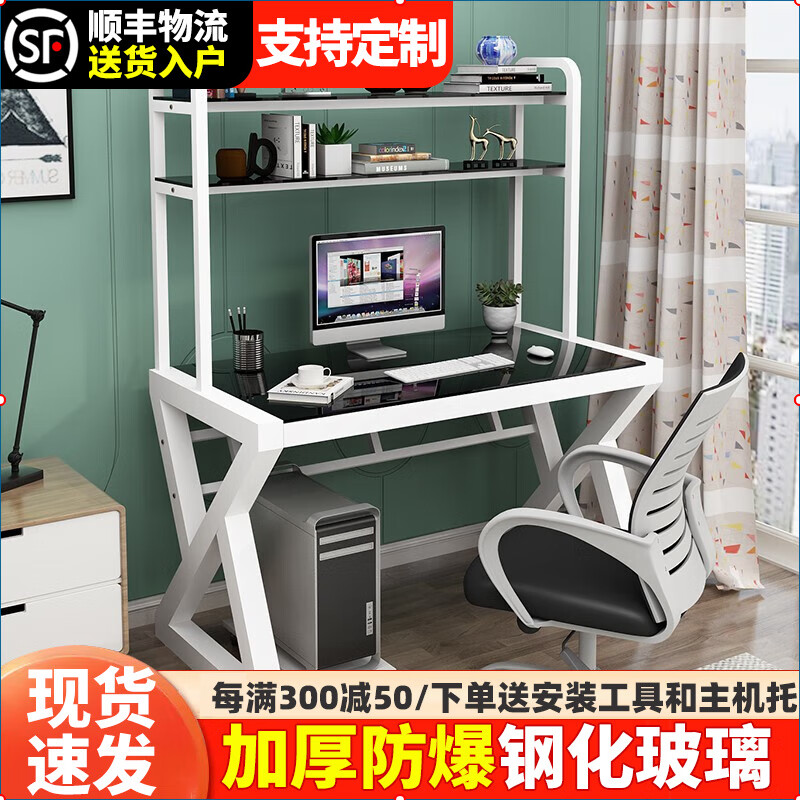 柏事达（BLOCKBUSTER FURNITURE）电脑桌台式家用电竞桌简约书桌架一体桌游戏桌椅套装钢化玻璃桌子 【单桌】黑面+白架 80*60*75cm