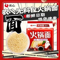 NONGSHIM 农心 火锅面餐饮面商用面饼部队火锅方便面拉面条整箱商用2袋