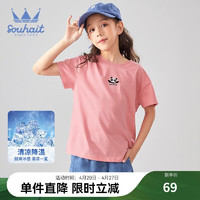 水孩儿（SOUHAIT）童装男童女童短袖夏季儿童圆领套头T恤舒适凉爽百搭上衣 塔塔粉1 160