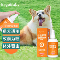 ergobaby 貓咪犬驅蟲體外通用100ml 非潑羅尼噴霧劑 寵物環境驅蟲噴劑藥 殺跳蚤虱子蜱蟲除蟲藥