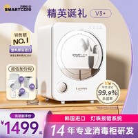 SMARTcare 韩国Smartcare婴儿奶瓶消毒器带烘干宝宝多功能紫外线杀菌消毒柜