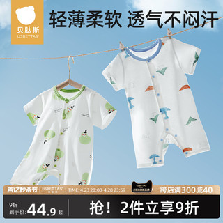 贝肽斯 婴儿衣服宝宝连体衣夏季薄款套装空调服纯棉哈衣透气睡衣S