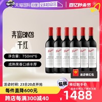 Penfolds 奔富 澳洲奔富BIN28干红葡萄酒柔顺不酸涩原装进口750ml*6支装