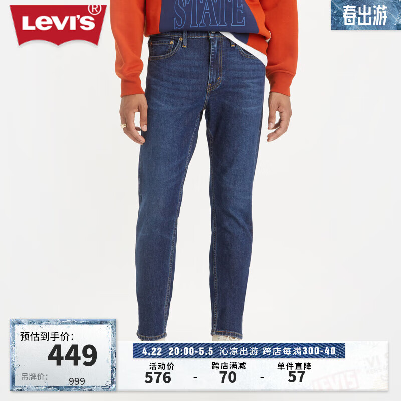 Levi's李维斯24夏季男士510经典复古时尚潮流帅气修身牛仔裤 深蓝色 30 32
