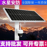 MERCURY 水星網絡 水星MSP5018一體化模塊式智能太陽能供電系統無電工地戶外野外