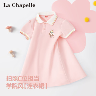 La Chapelle 女童连衣裙夏款2024新款夏季女孩粉色公主裙夏装儿童裙子