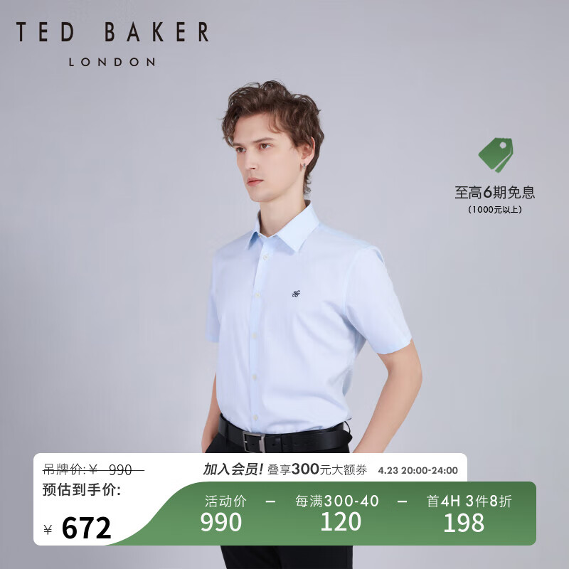 Ted Baker2024春夏男士简约纯色棉质通勤短袖衬衫C41518 浅蓝色 3