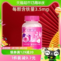 SCRIANEN 斯利安 铁软糖富铁软糖45粒孕妇哺乳期妈妈补铁