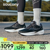 Saucony索康尼胜利20跑鞋男专业强缓震慢跑步鞋运动鞋子大体重TRIUMPH20 黑白10【宽楦】 40.5