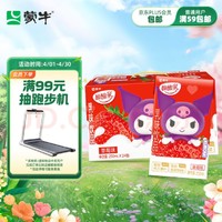 MENGNIU 蒙牛 酸酸乳草莓味乳味饮品250ml×24